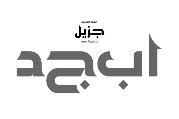 Jazeel: A Bold Arabic Display Font for Crafters & Product Designers